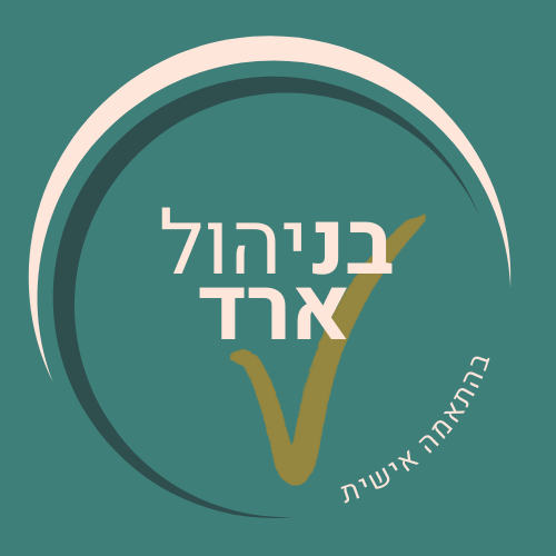בניהול ארד